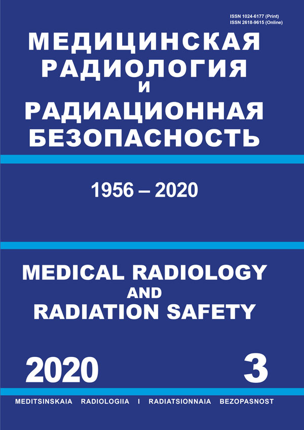                         Radionuclide Diagnosis of Prostate Cancer: Positron Emission Tomography with 68Ga-PSMA Inhibitors and Their Pharmaceutical Development
            