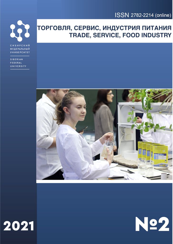             НОВЫЙ ВЗГЛЯД НА СИСТЕМУ СБАЛАНСИРОВАННЫХ ПОКАЗАТЕЛЕЙ (ПРИМЕНИТЕЛЬНО К БИЗНЕС-СУБЪЕКТАМ ИНДУСТРИИ ГОСТЕПРИИМСТВА)
    