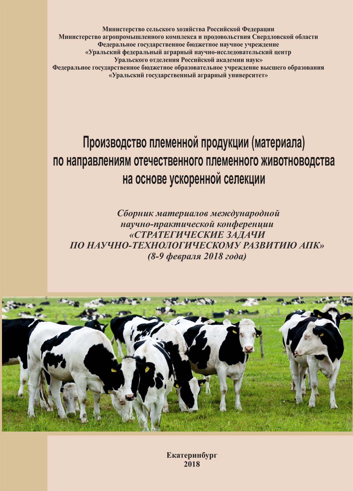 Группа компаний ИНФРА-М - Эдиторум - Editorum