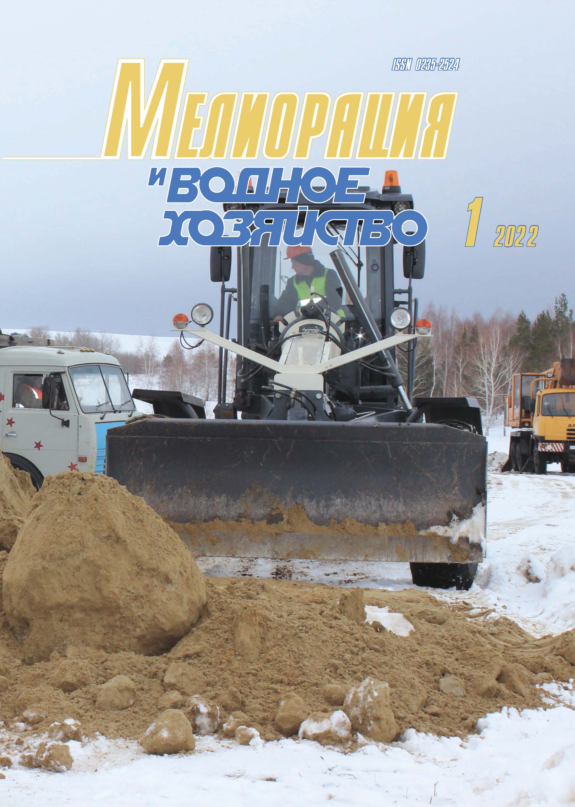             Современное состояние и перспективы развития орошаемого земледелия  в Республике Башкортостан
    