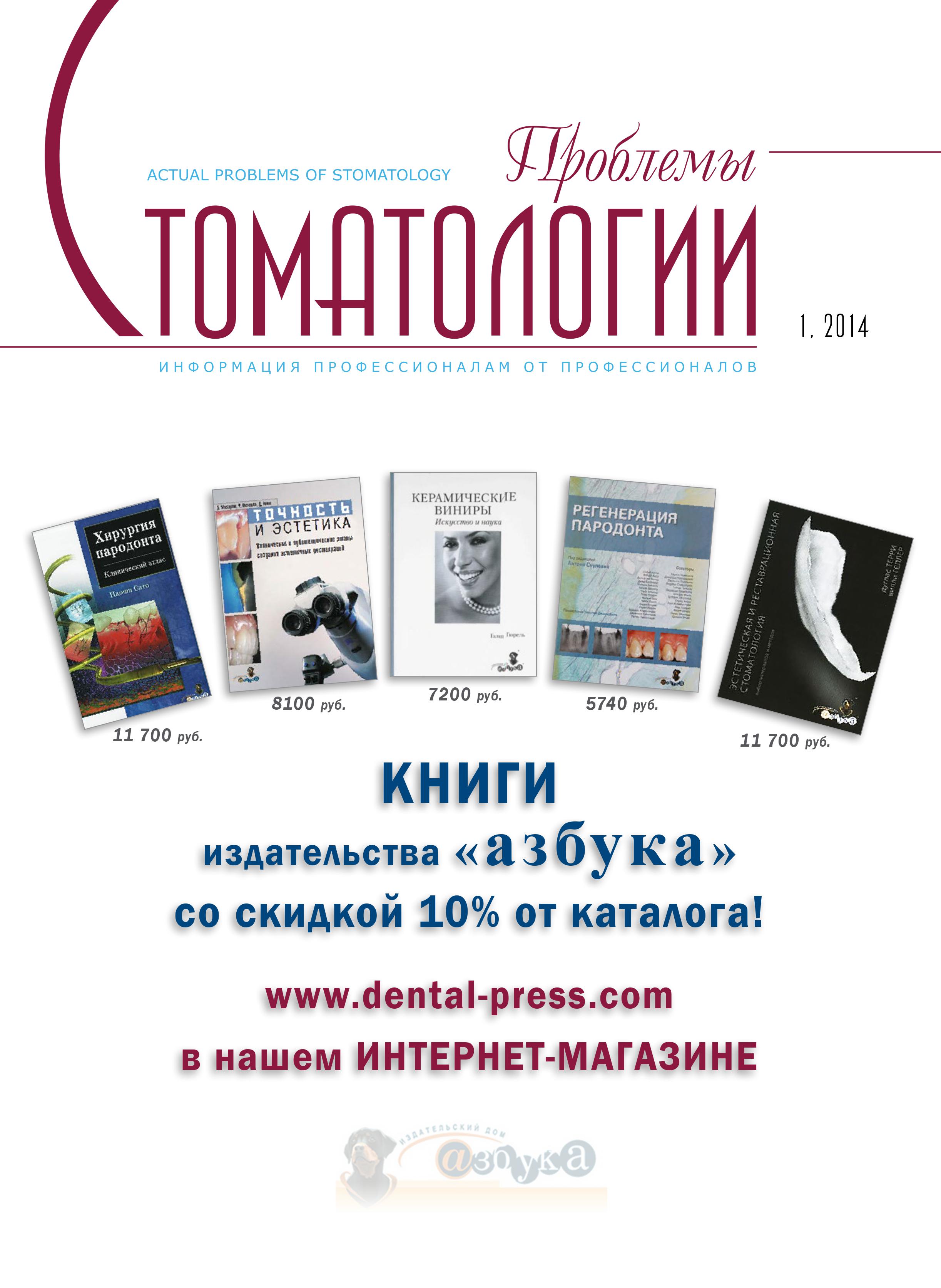             35 ЛЕТ КАФЕДРЕ ОРТОПЕДИЧЕСКОЙ СТОМАТОЛОГИИ УРАЛЬСКОГО ГОСУДАРСТВЕННОГО МЕДИЦИНСКОГО УНИВЕРСИТЕТА
    