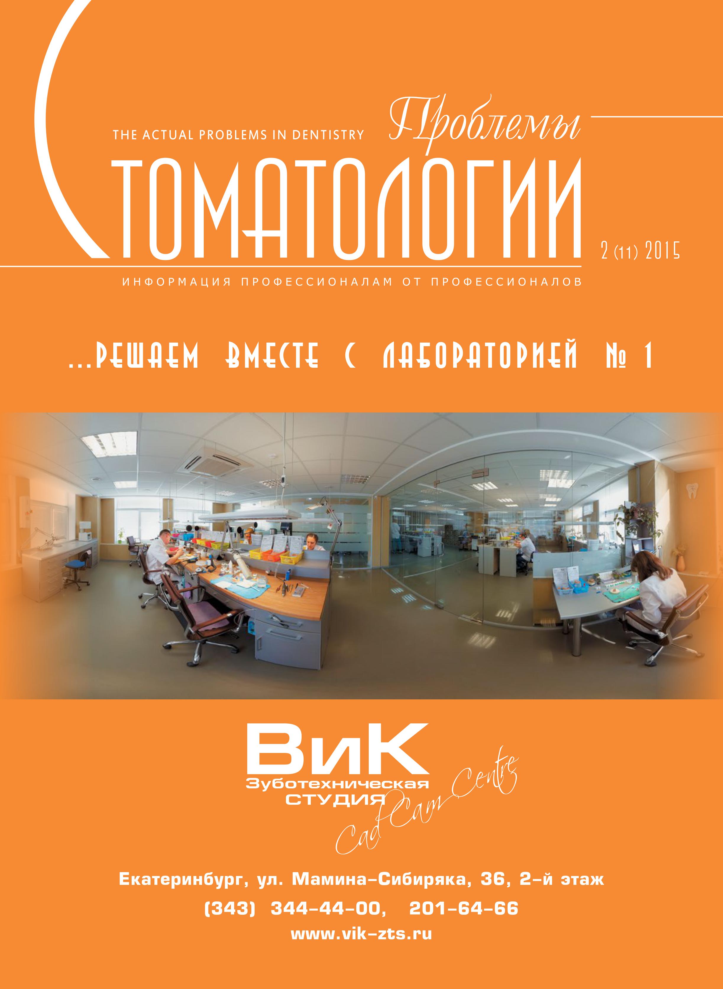             ЭФФЕКТИВНОСТЬ ПРИМЕНЕНИЯ ДИНАМИЧЕСКОЙ ЭЛЕКТРОНЕЙРОСТИМУЛЯЦИИ ПОСЛЕ ЛАЗЕРНОЙ ГИНГИВЭКТОМИИ
    