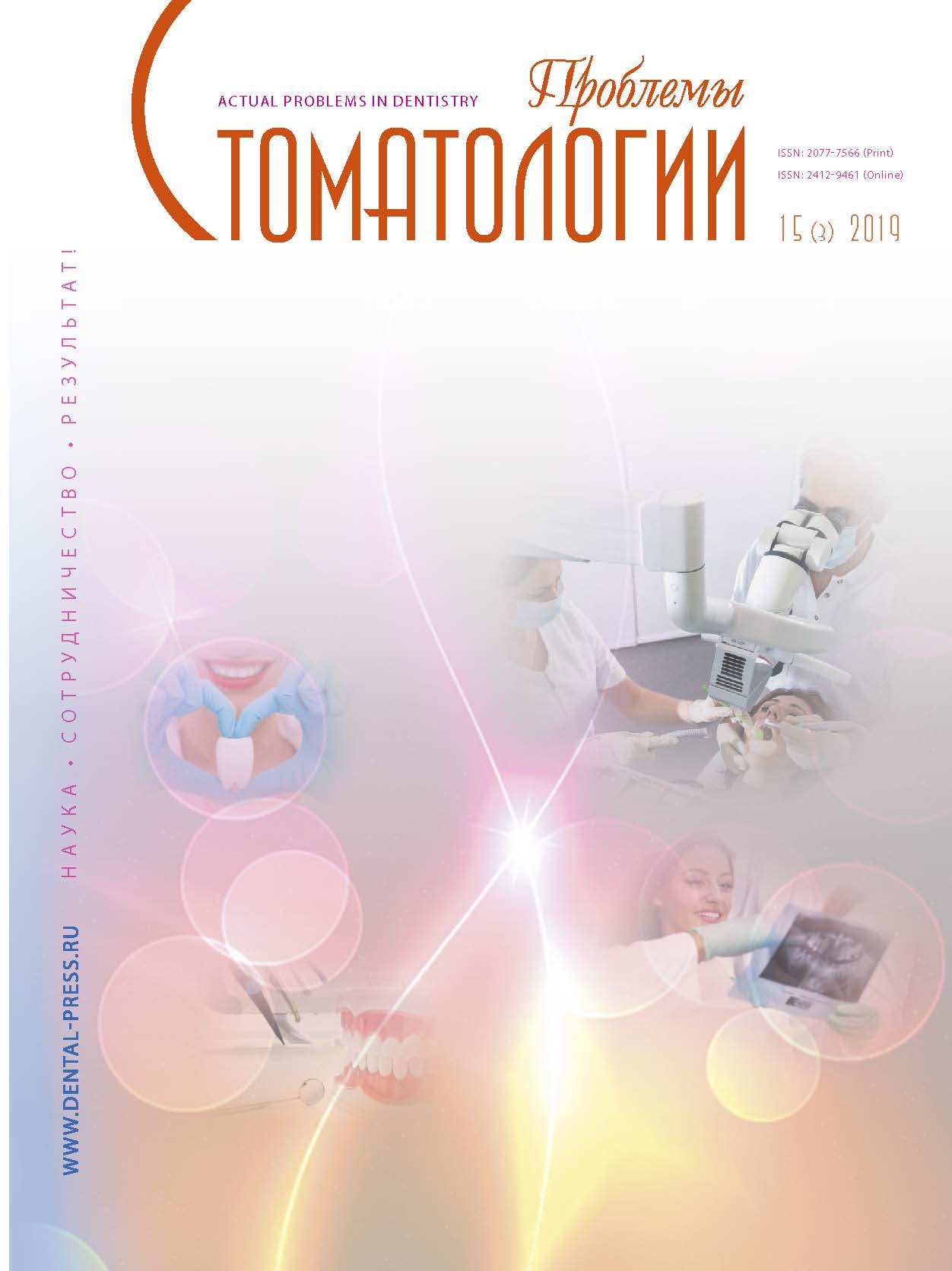             СОСТОЯНИЕ, ПРОБЛЕМЫ И ПЕРСПЕКТИВЫ РАЗВИТИЯ СПЕЦИАЛИЗИРОВАННОЙ ХИРУРГИЧЕСКОЙ ПОМОЩИ ПАЦИЕНТАМ С ЧЕЛЮСТНО-ЛИЦЕВОЙ ПАТОЛОГИЕЙ В Г. КАЗАНИ И ПУТИ ИХ РЕШЕНИЯ
    