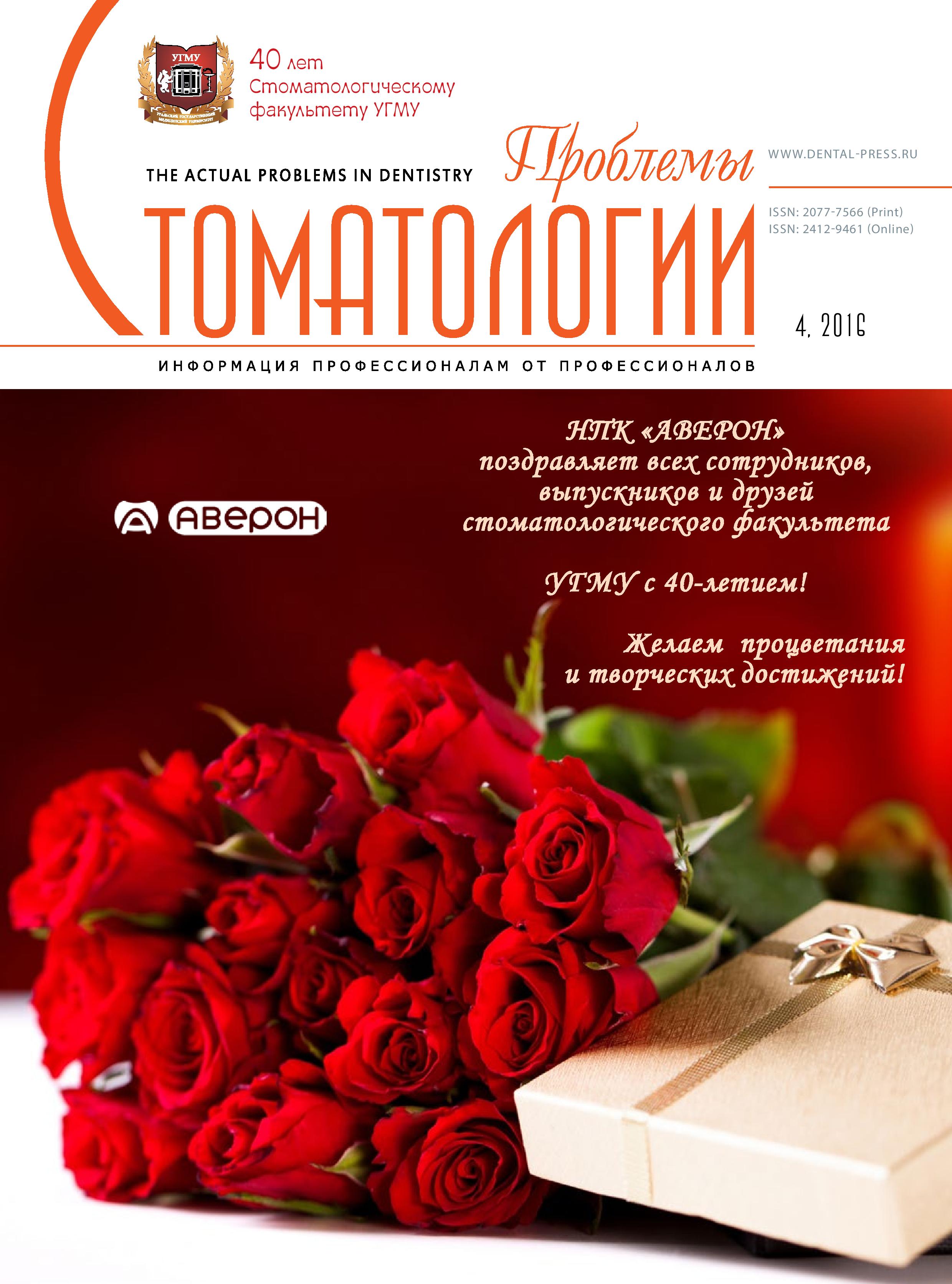             ДИНАМИКА ИЗМЕНЕНИЯ БИОХИМИЧЕСКОГО СОСТАВА СЛЮНЫ ПОД ВЛИЯНИЕМ УГЛЕВОДСОДЕРЖАЩИХ ПРОДУКТОВ «ЛЕГКОГО ПИТАНИЯ»
    