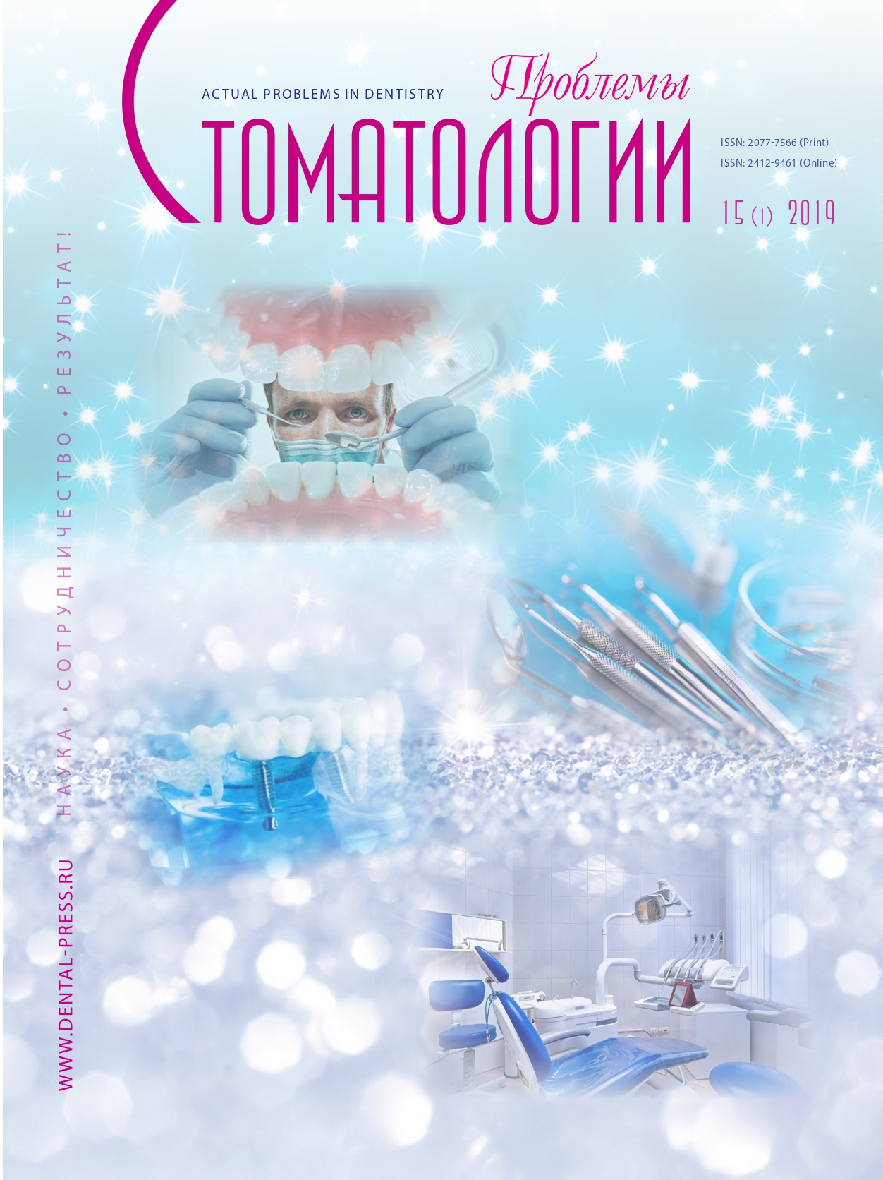             ГАЛЬВАНОЗ ПОЛОСТИ РТА
    