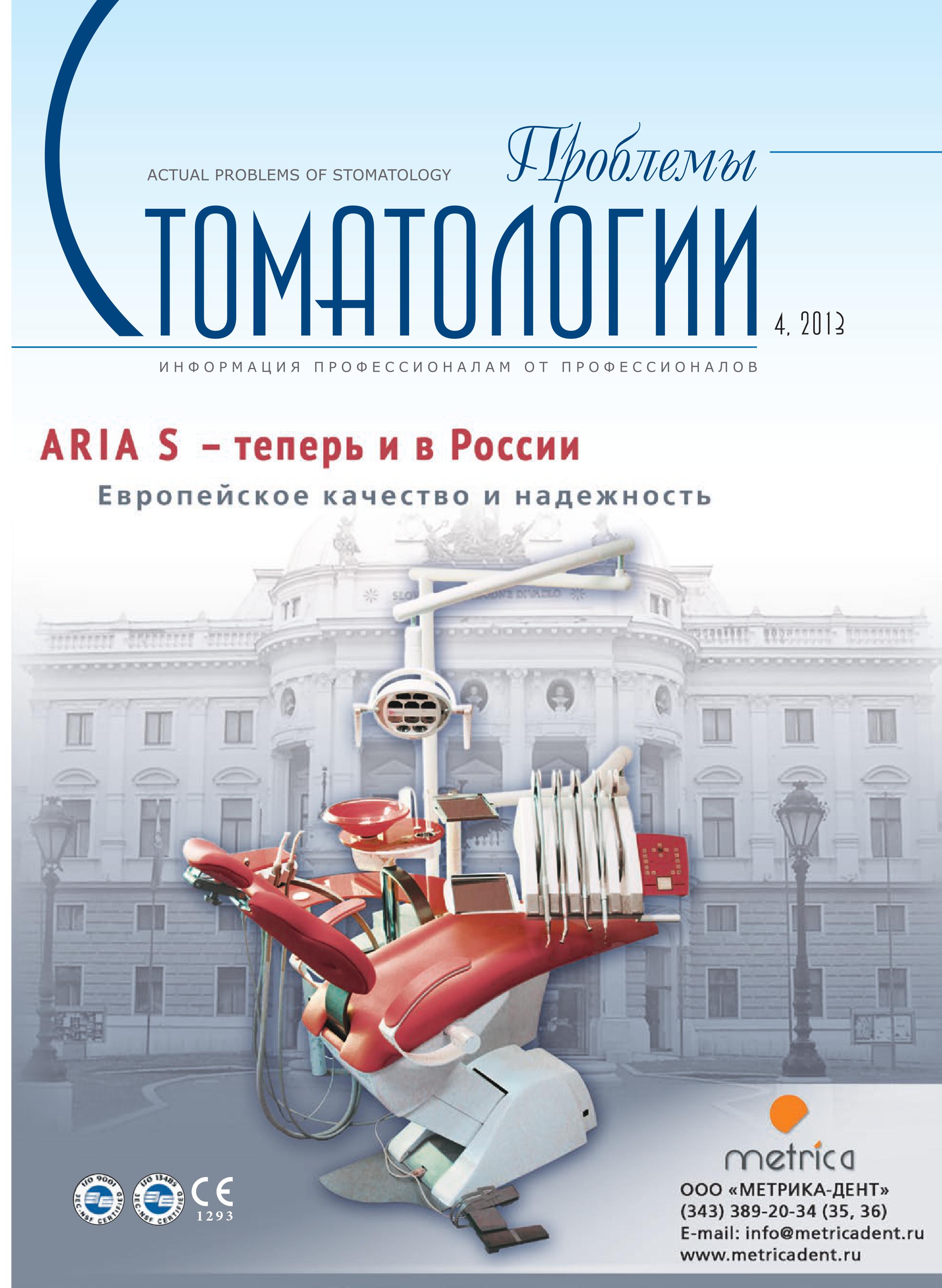             АНАЛИЗ ПРОВЕДЕНИЯ НАУЧНО -ПРАКТИЧЕСКОЙ КОНФЕРЕНЦИИ КАК ФОРМЫ ОБУЧЕНИЯ И ПРОФЕСИОНАЛ ЬНО ЛИЧНОСТНОГО СТАНОВЛЕНИЯ СТУДЕНТОВ НА ПРОИЗВОДСТВЕННОЙ ПРАКТИКЕ ПО ТЕРАПЕВТИЧЕСКОЙ СТОМАТОЛОГИИ
    