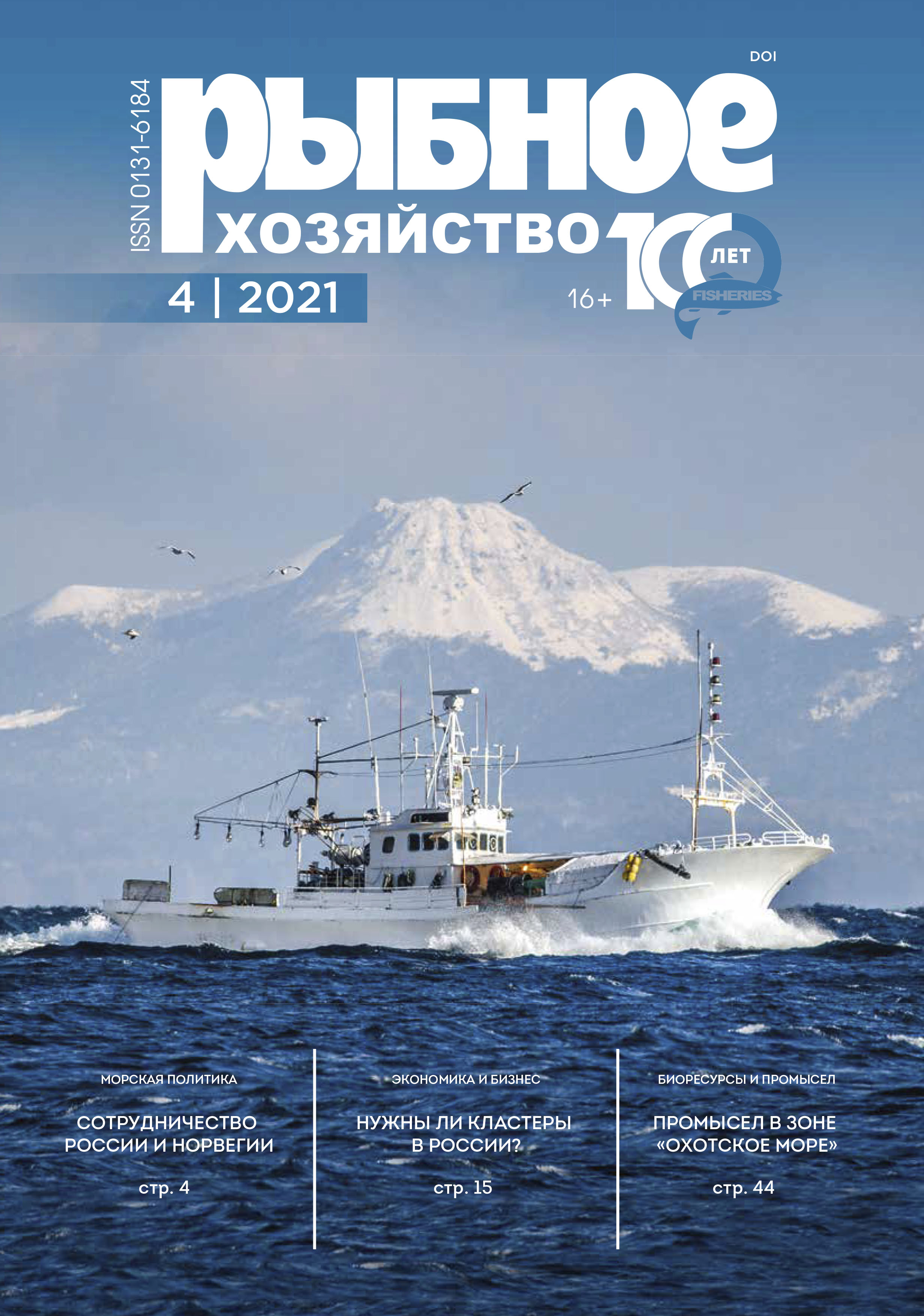             Аналитический контроль содержания общего азота летучих оснований, как показателя качества рыбной продукции
    