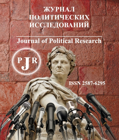             Журнал политических исследований
    