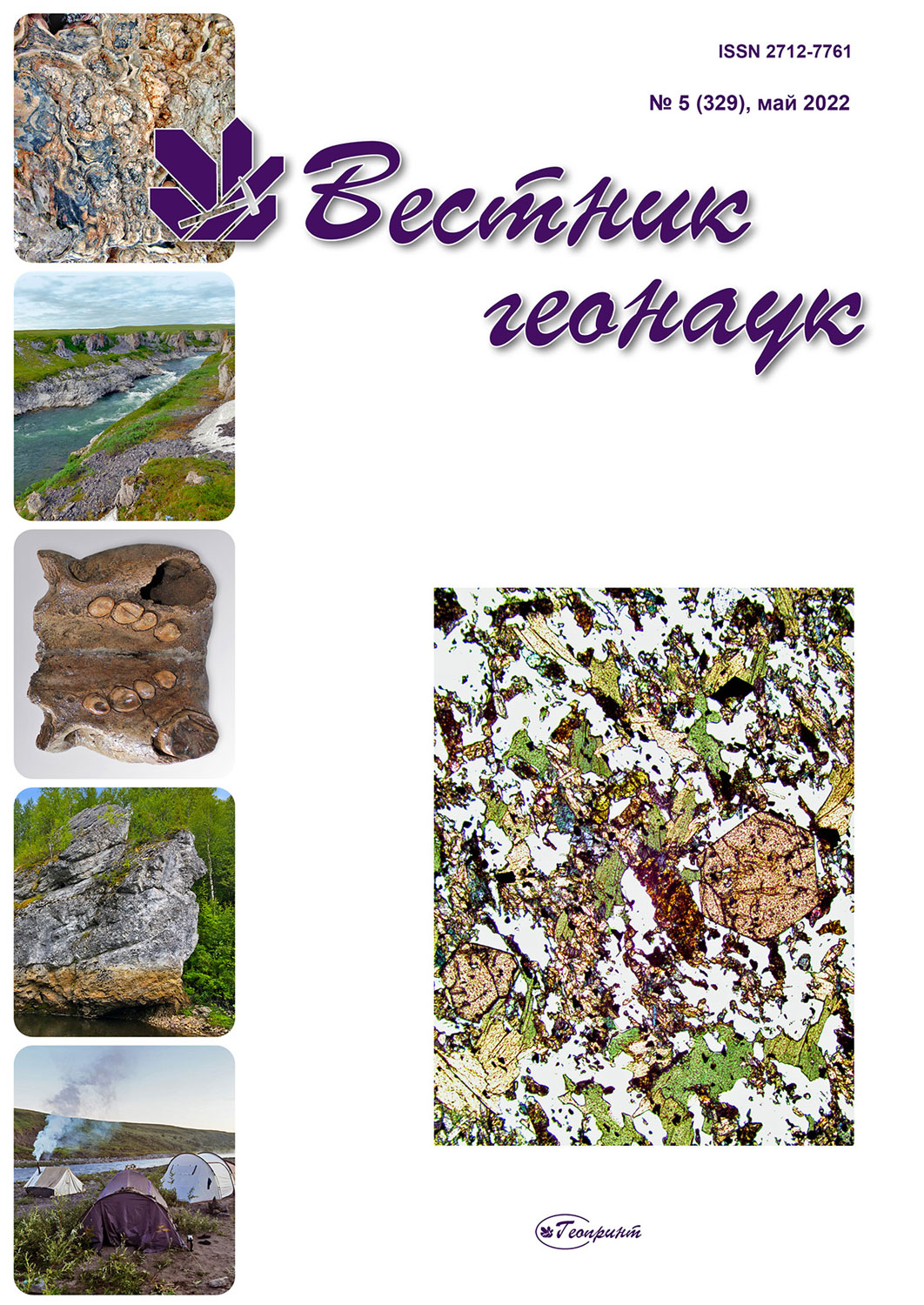             Удельная активность и особенности вертикальной миграции стронция-90 в торфянике Мурманской области
    