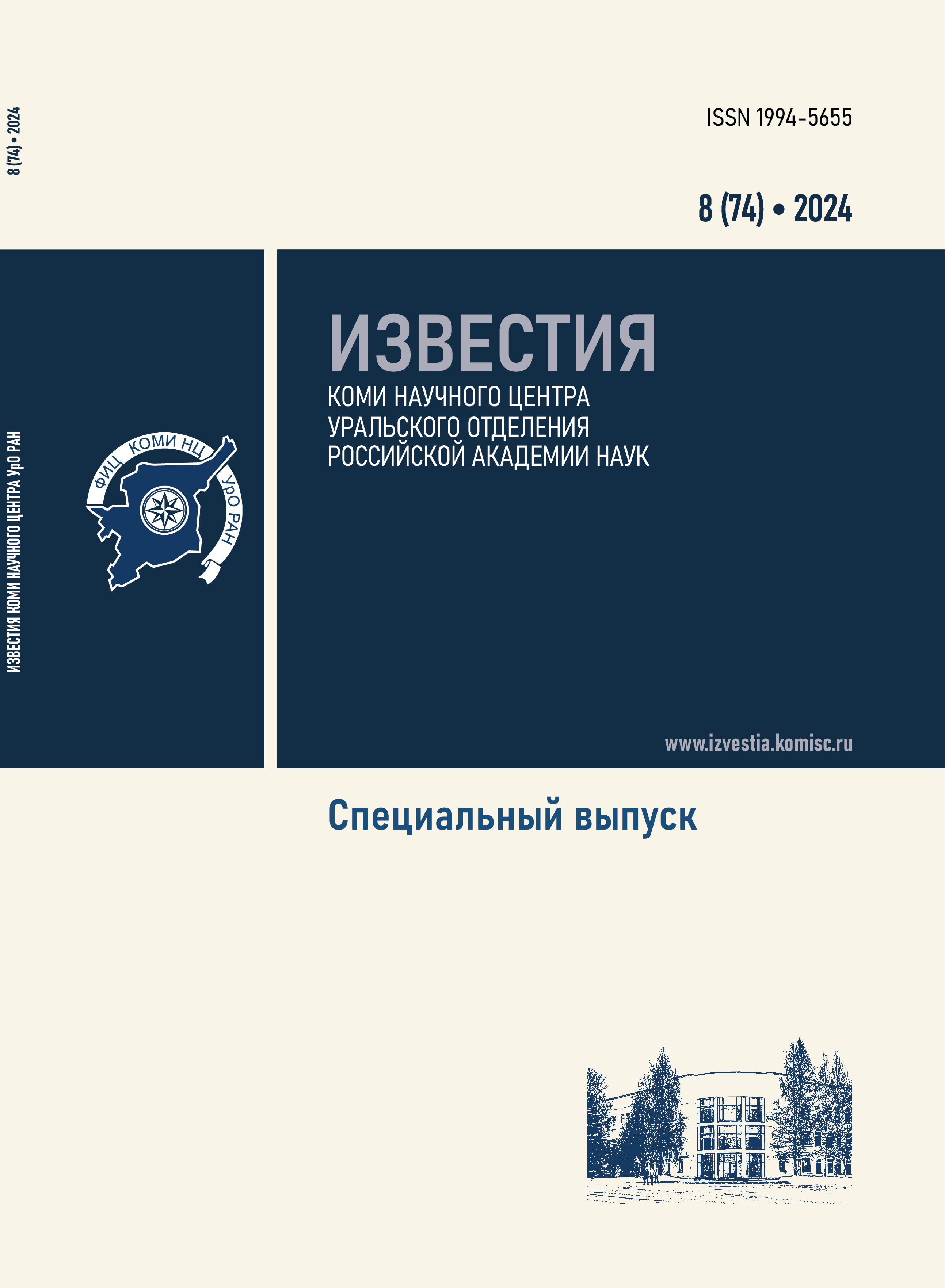             Полюс прогресса: история  и перспективы развития аграрной науки на Крайнем Севере
    