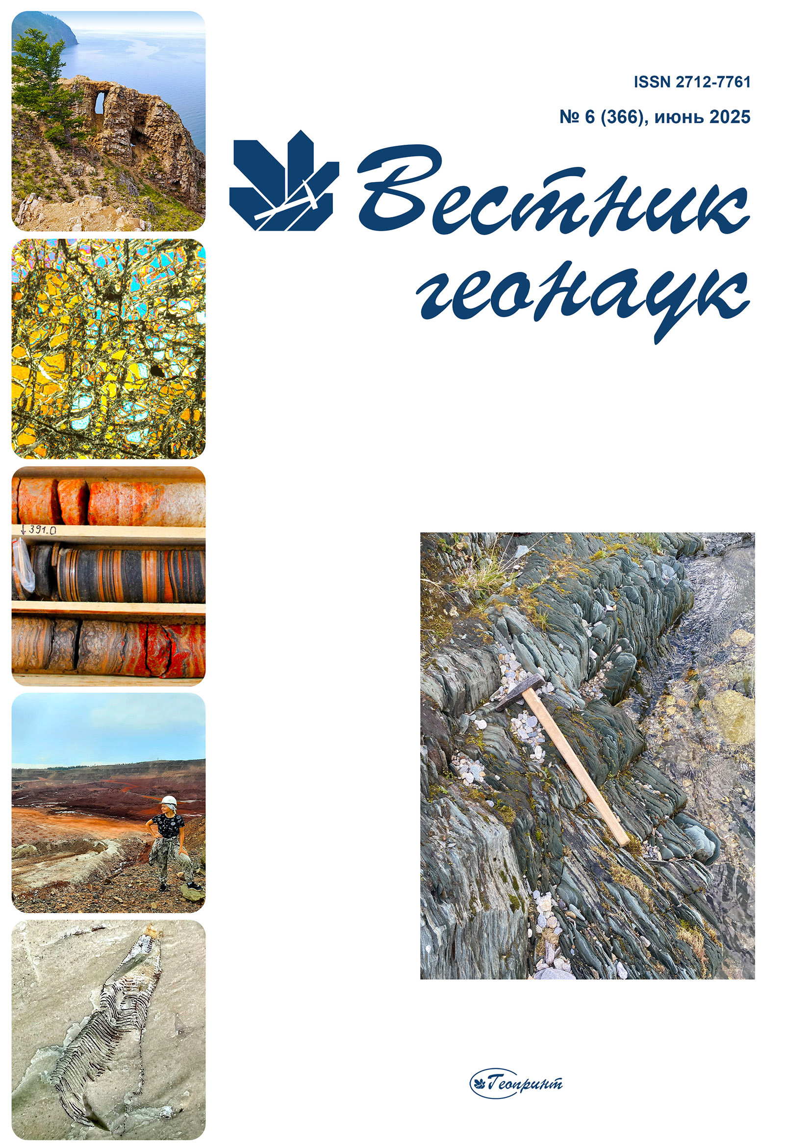             Новый род строматолитов из палеопротерозоя Карельского кратона
    