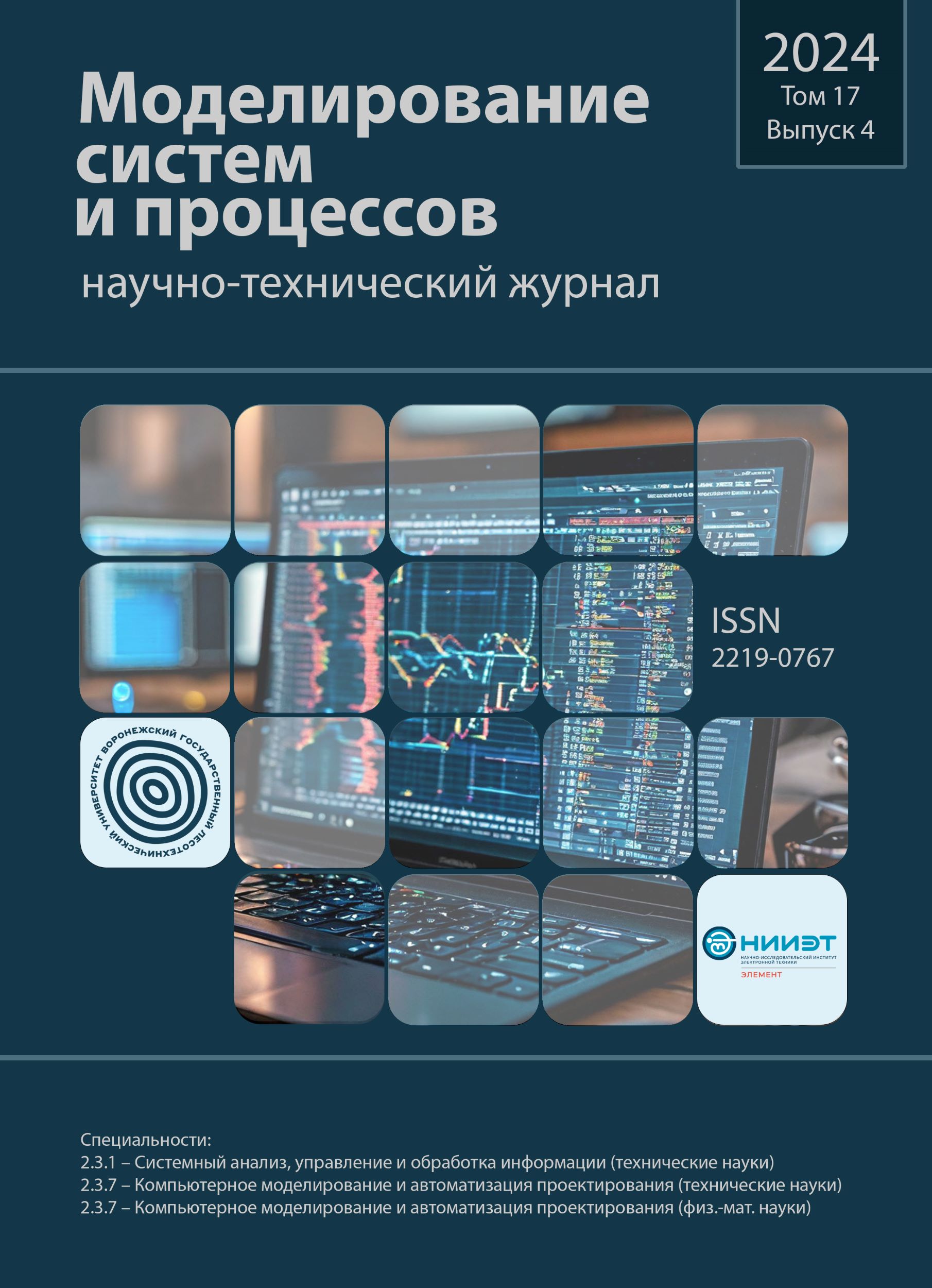                         System analysis of acoustic properties of voice sirens
            