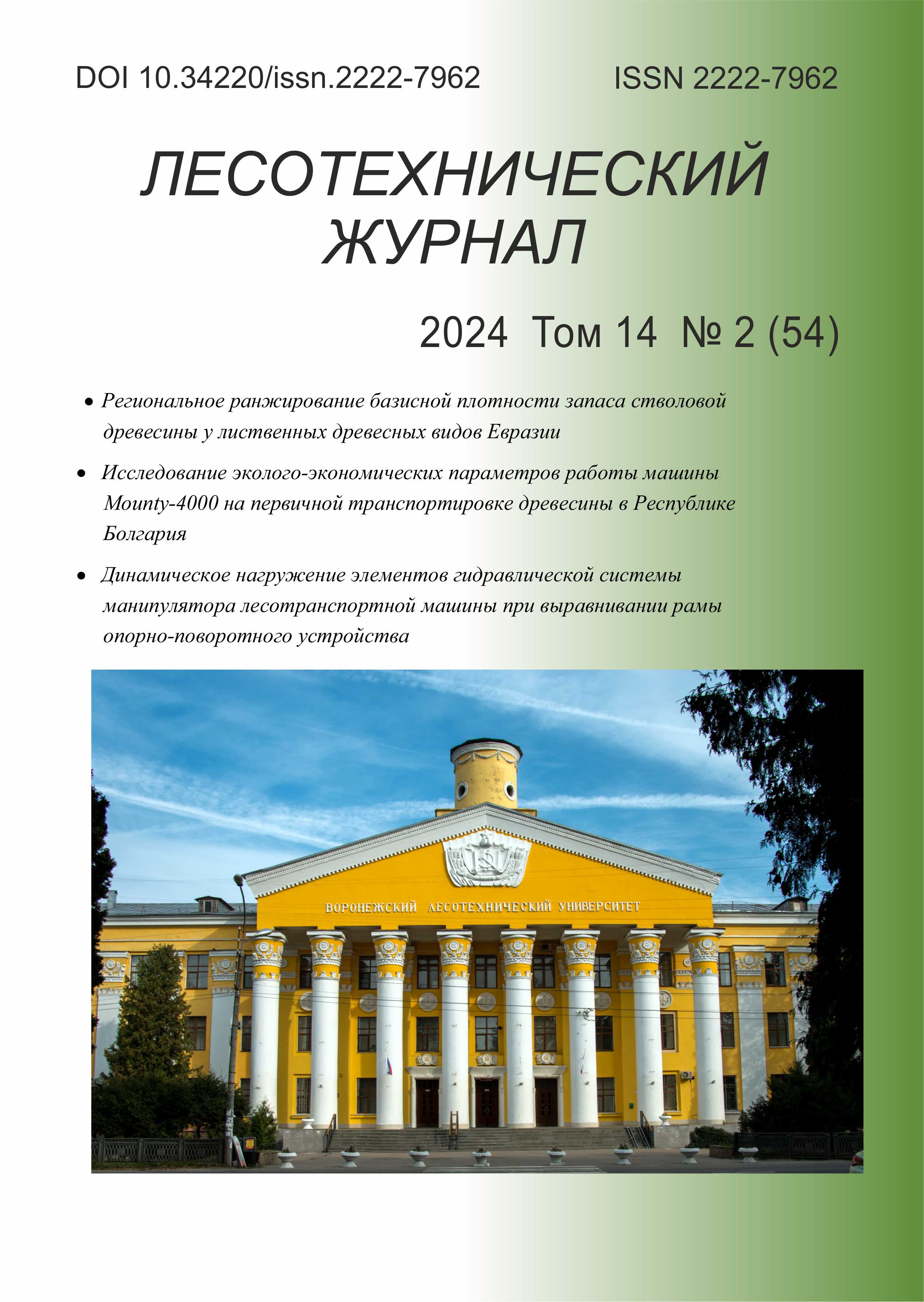             Автоматизированное оперативное управление лесосечными работами: методологический анализ
    