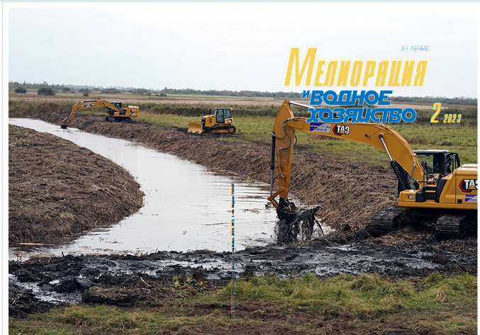             Оросительные каналы, покрытые инновационным бетонным полотном и адаптивные способы их эксплуатации, исключающие потери воды
    