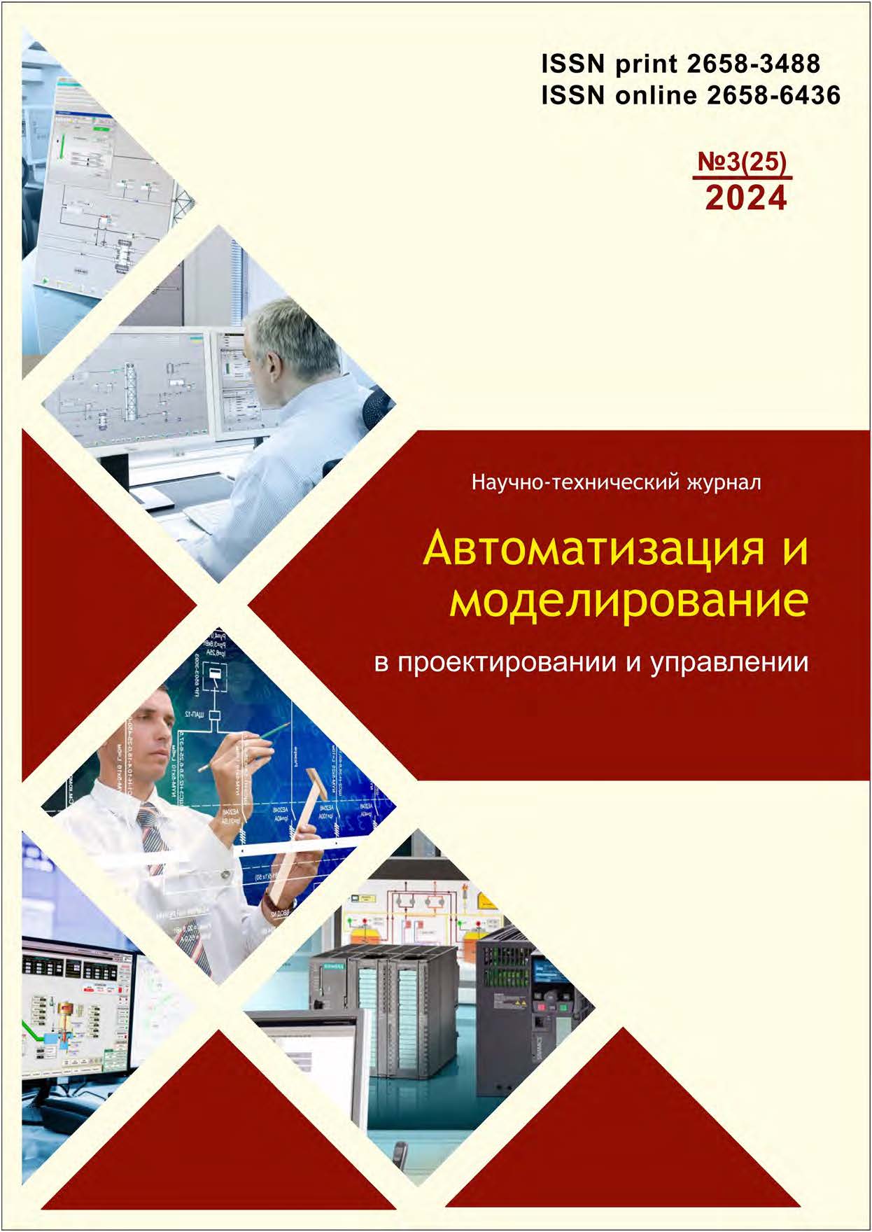             ОПЫТ ПРИМЕНЕНИЯ СИСТЕМЫ АВТОМАТИЗИРОВАННОГО ПРОЕКТИРОВАНИЯ СПЕЦИАЛИЗИРОВАННЫХ ГИДРАВЛИЧЕСКИХ СТАНЦИЙ НА ПРОМЫШЛЕННОМ ПРЕДПРИЯТИИ
    