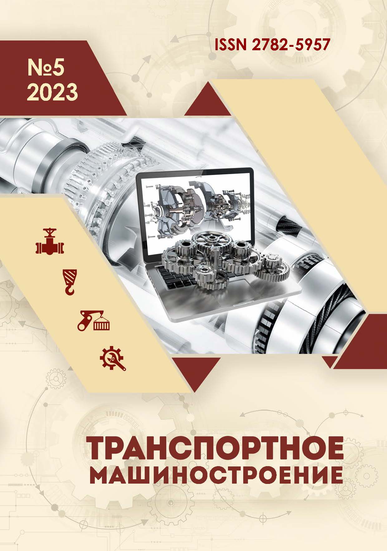                         PROBLEMS OF TRAFFIC ARRANGEMENT AND SAFETY IN CITIES AND TOWNS BY EXAMPLE  OF SVERDLOVSK REGION
            