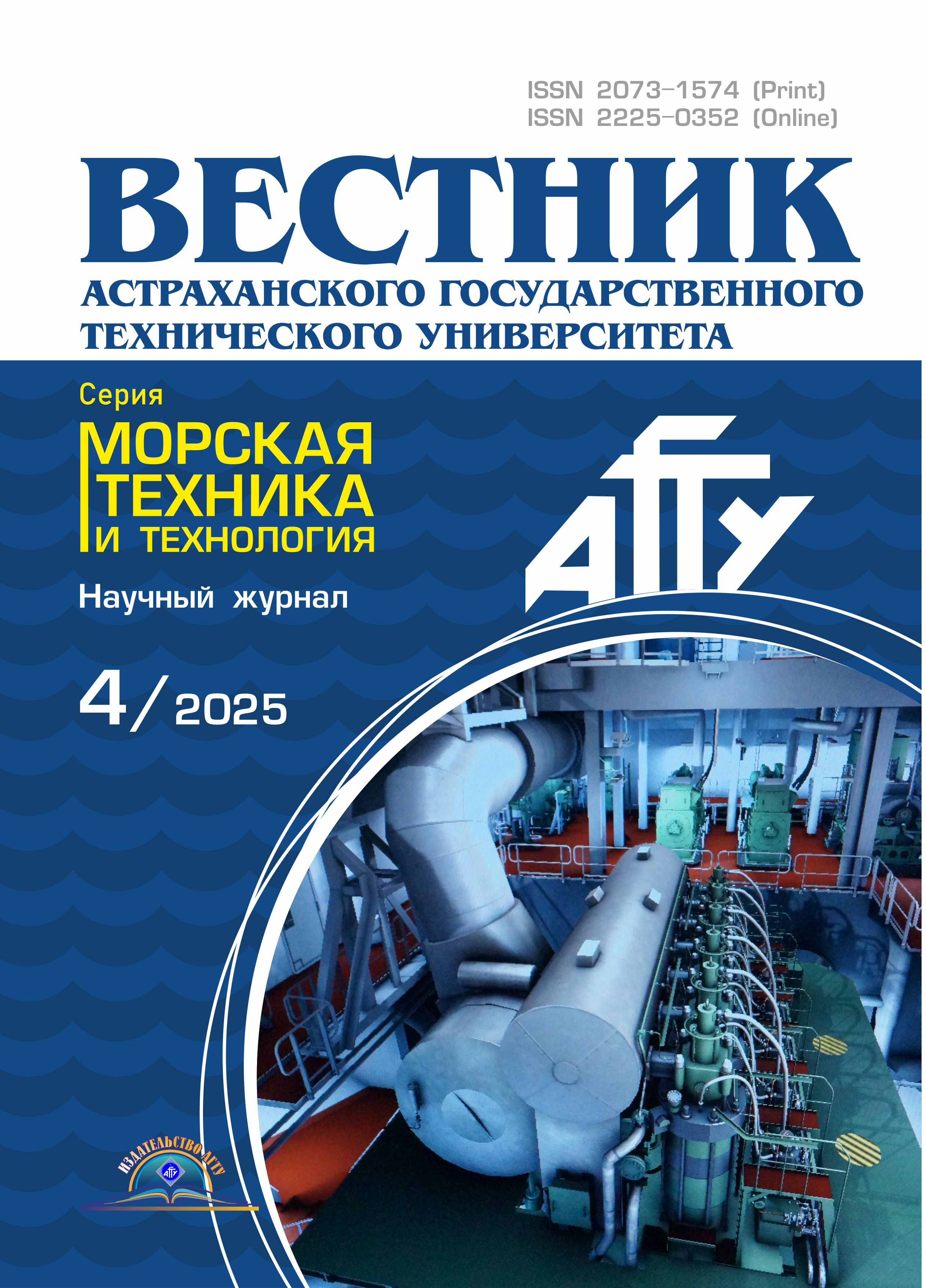             Технология изготовления испытательной машины и образцов для исследования влияния дефектов на механические свойства сварных швов
    