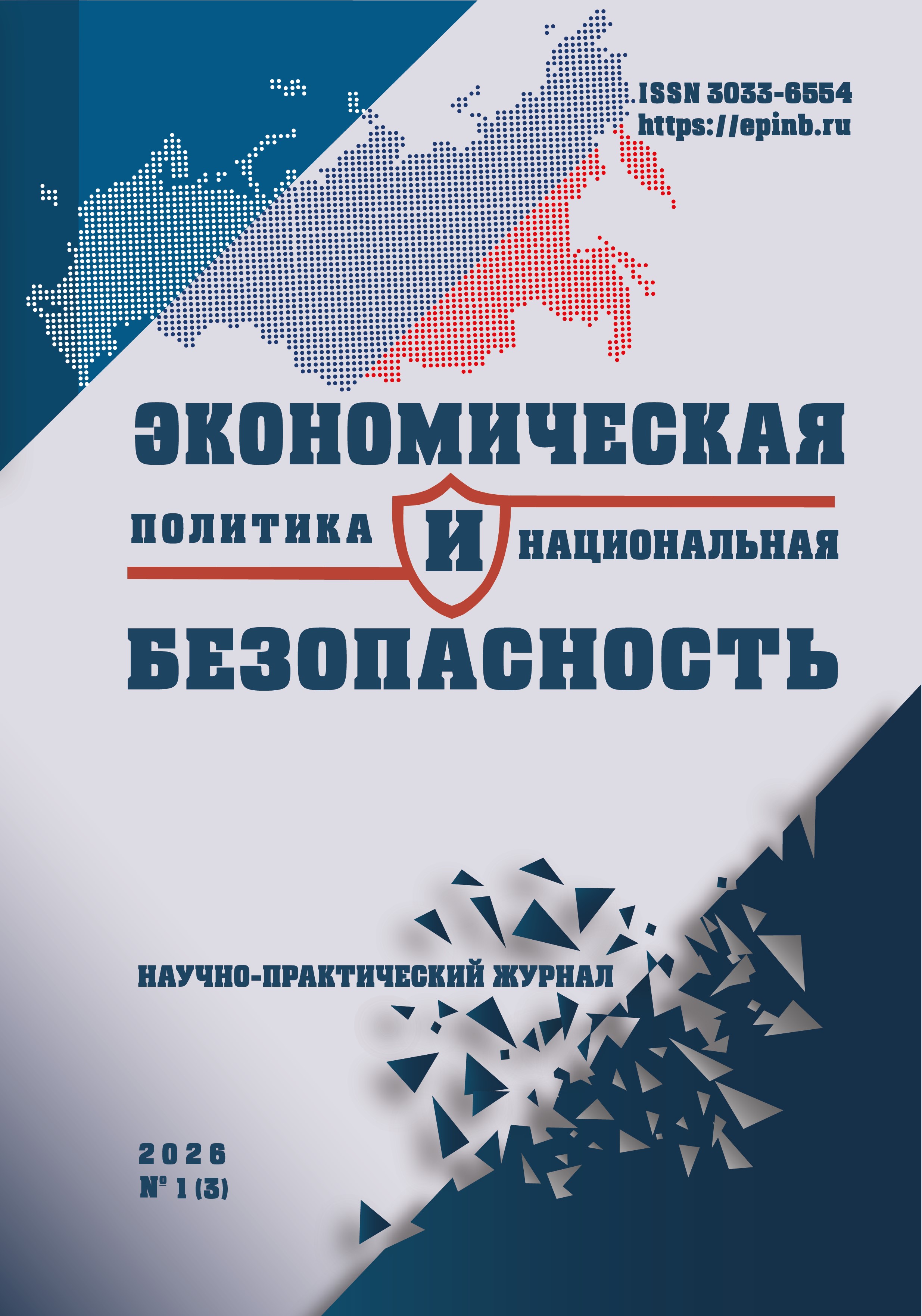             Энергетическая безопасность: концепции, структуры и модели оценки
    