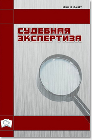                         FORENSIC EXAMINATIONS ORDERED IN INVESTIGATIONS INTO THE REHABILITATION OF NAZISM
            