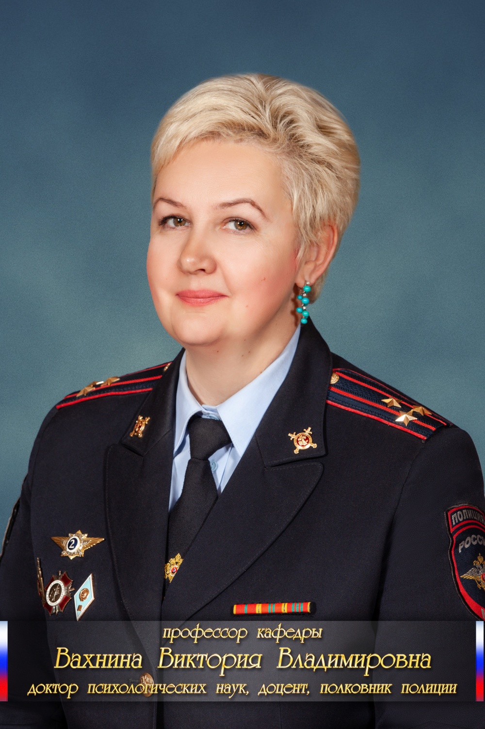                         Vahnina Viktoriya
            