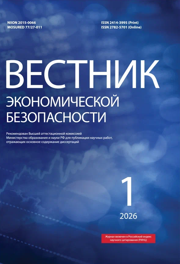                         HISTORICAL AND LEGAL ASPECTS OF THE ADOPTION OF THE CONSTITUTION OF THE RUSSIAN FEDERATION
            