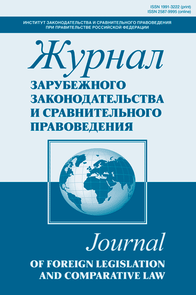                         Constitutional Reform in Russia in Universal and National Dimensions
            