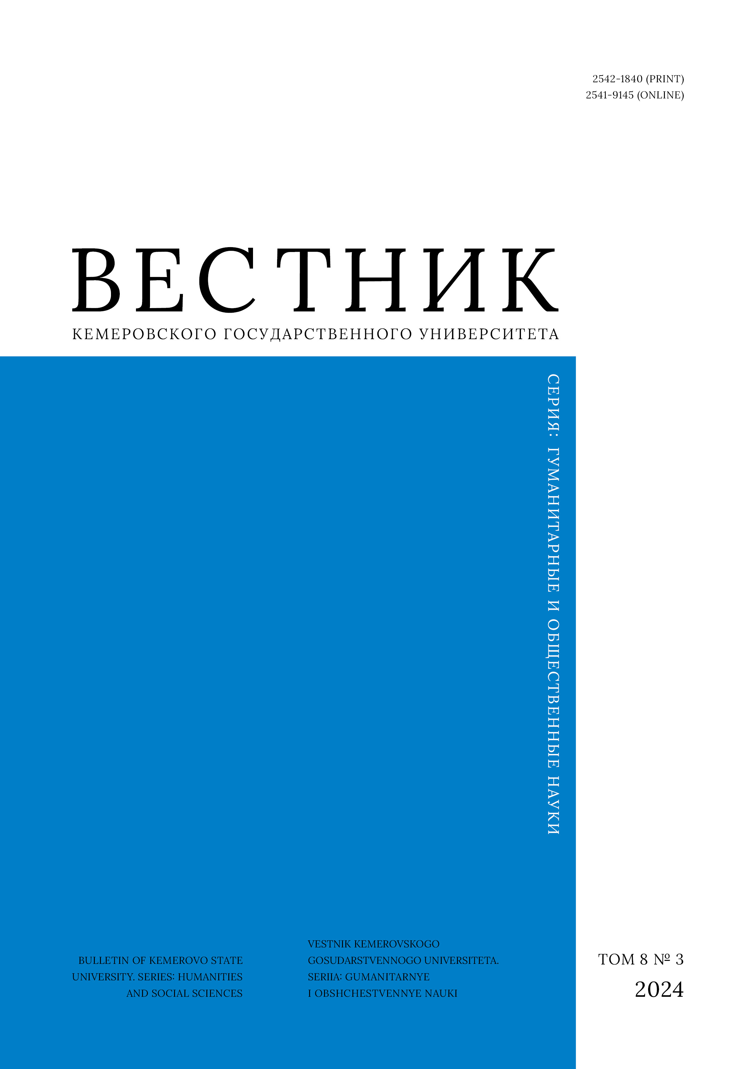             Теоретические аспекты патриотического воспитания курсантов в образовательных организациях ФСИН России
    