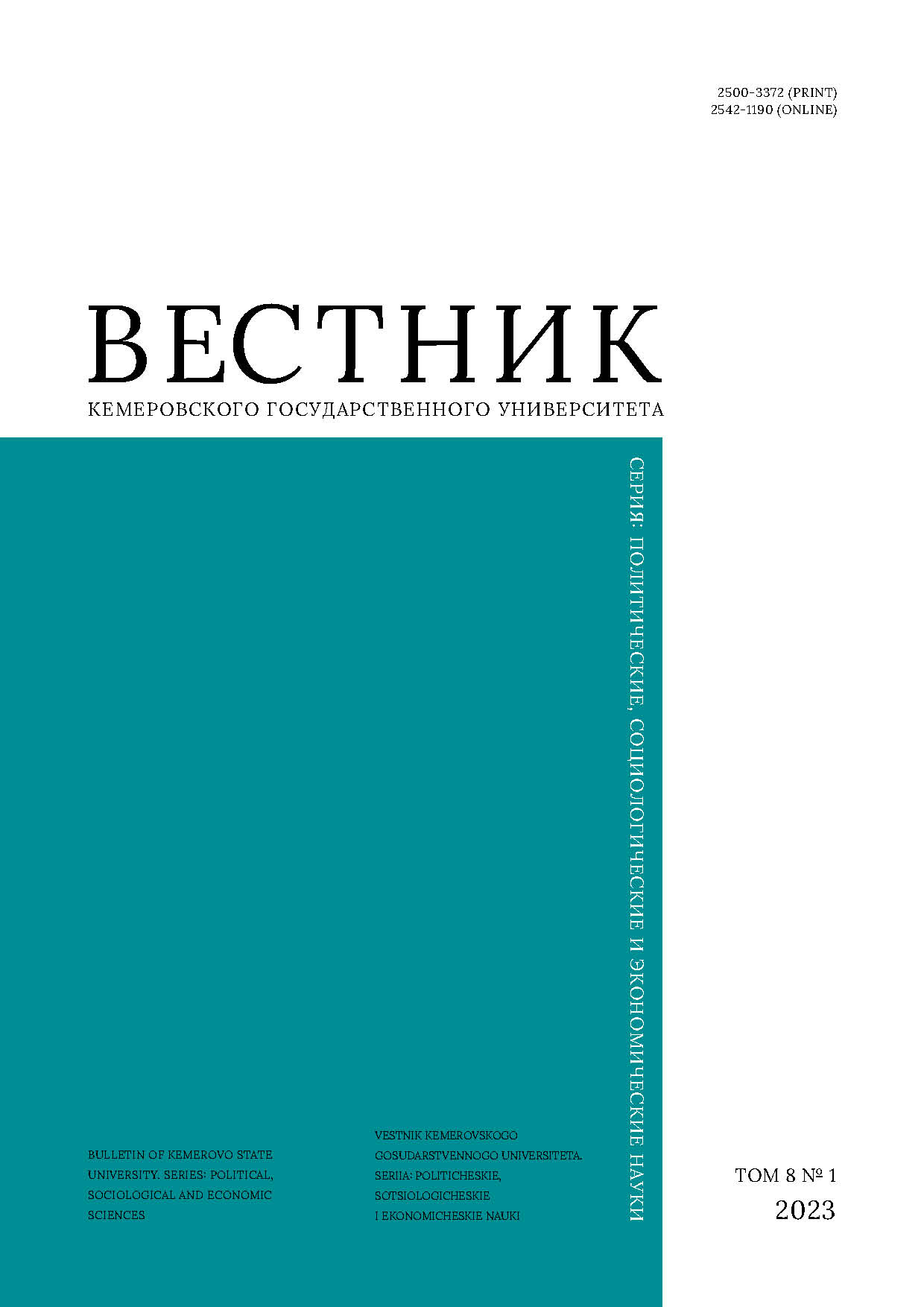                         Socio-Political Audit of Ideological Work in the Russian Federation
            