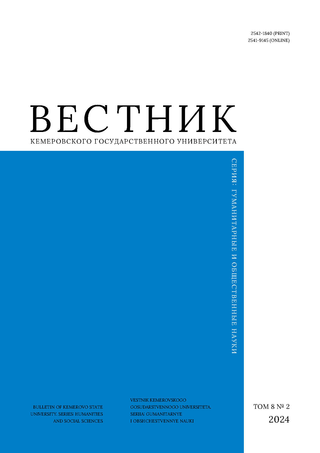                         Democratism as a Basic Principle for Legislative Processes on Russia’s Federal Territories
            