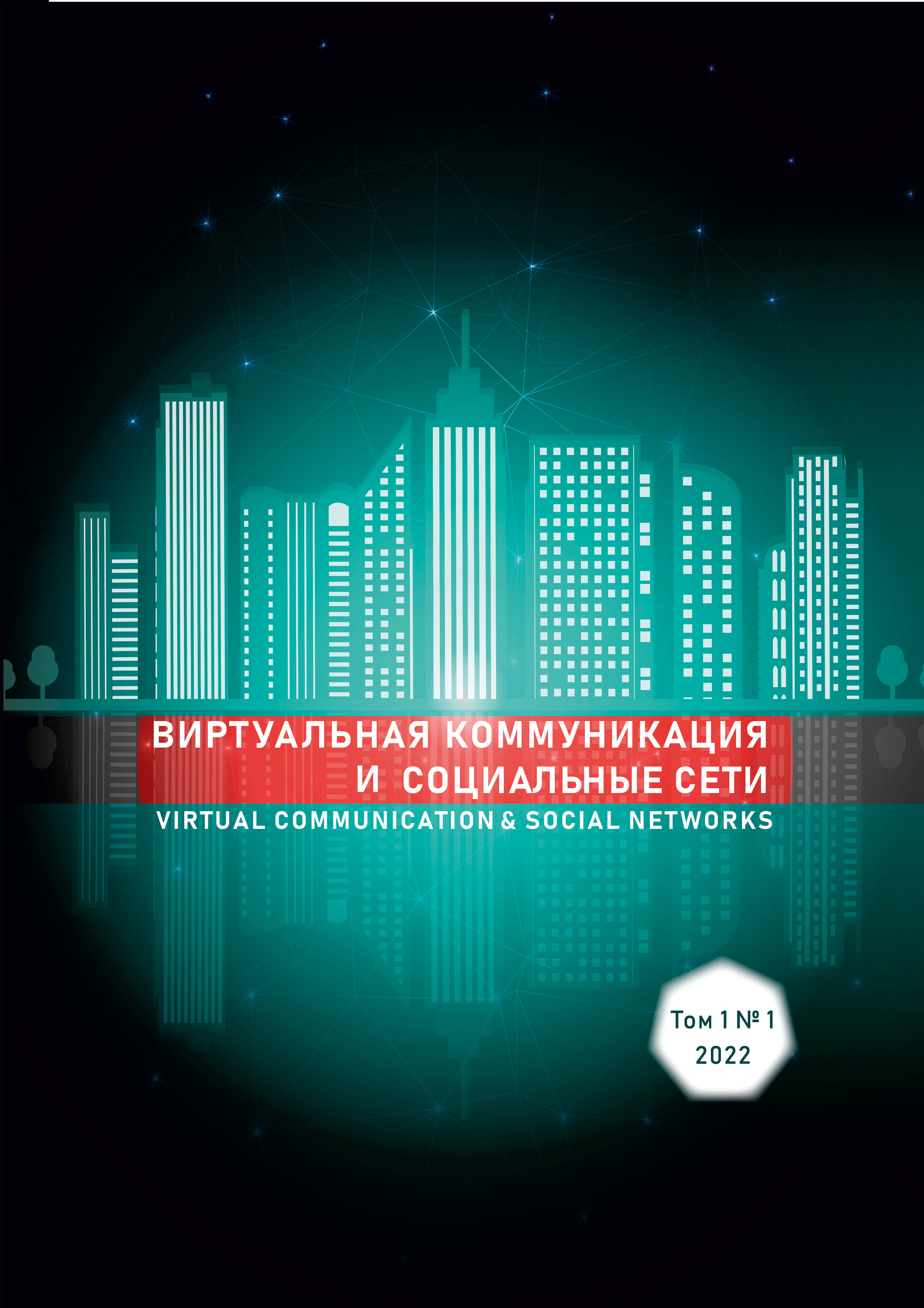            Школьный фактор формирования интернет-мемов (на материале образа Чацкого)
    