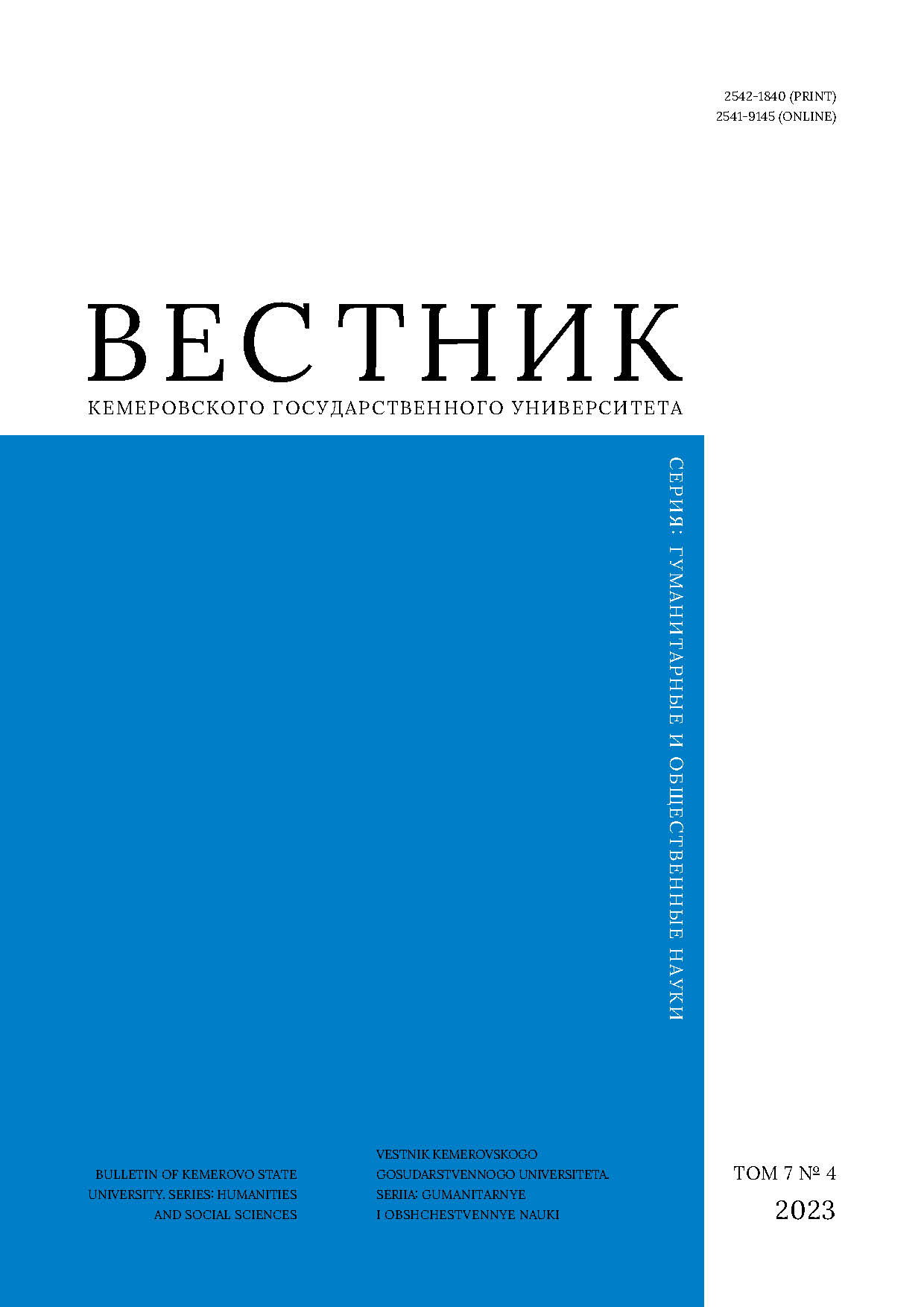             Метричность патриотического воспитания детей  дошкольного возраста: диагностический аспект
    