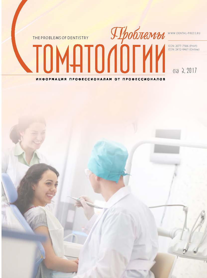             МЕТОДЫ ПОДГОТОВКИ БЕЗЗУБОГО ПРОТЕЗНОГО ЛОЖА НИЖНЕЙ ЧЕЛЮСТИ ПЕРЕД ПРОТЕЗИРОВАНИЕМ
    