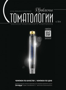             ПРЯМЫЕ РЕСТАВРАЦИИ ЗУБОВ КАК ФАКТОР ВОЗНИКНОВЕНИЯ ОККЛЮЗИОНЫХ НАРУШЕНИЙ И ЗАБОЛЕВАНИЙ ПАРОДОНТА
    