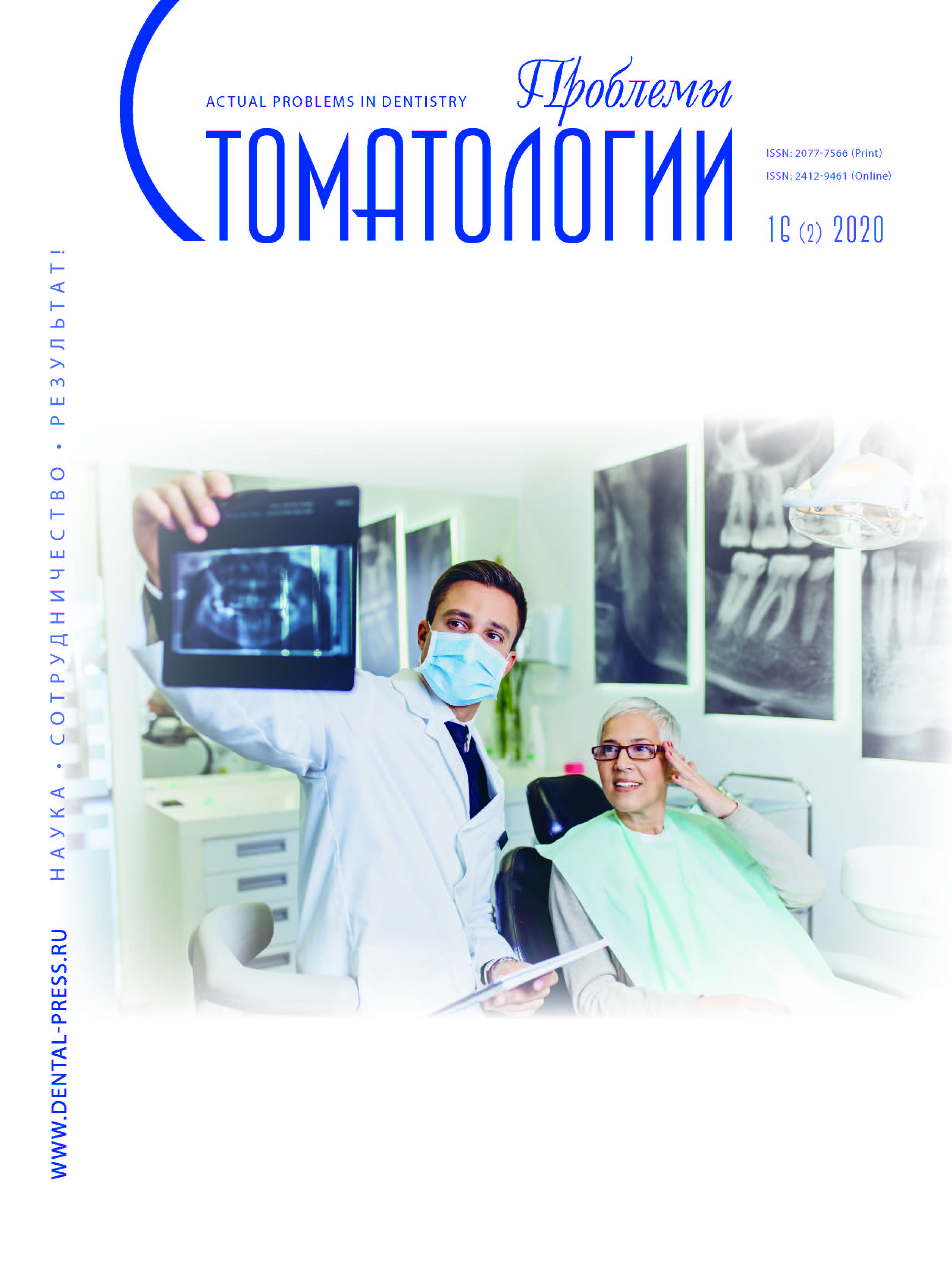             АНАЛИЗ РАСПРОСТРАНЕННОСТИ И ИНТЕНСИВНОСТИ КАРИЕСА ЗУБОВ У ДЕТЕЙ 5-18 ЛЕТ С СЕНСОРНОЙ ДЕПРИВАЦИЕЙ ЗРЕНИЯ, ПОСЕЩАЮЩИХ КОРРЕКЦИОННЫЕ ОБЩЕОБРАЗОВАТЕЛЬНЫЕ УЧРЕЖДЕНИЯ III–IV ВИДА
    