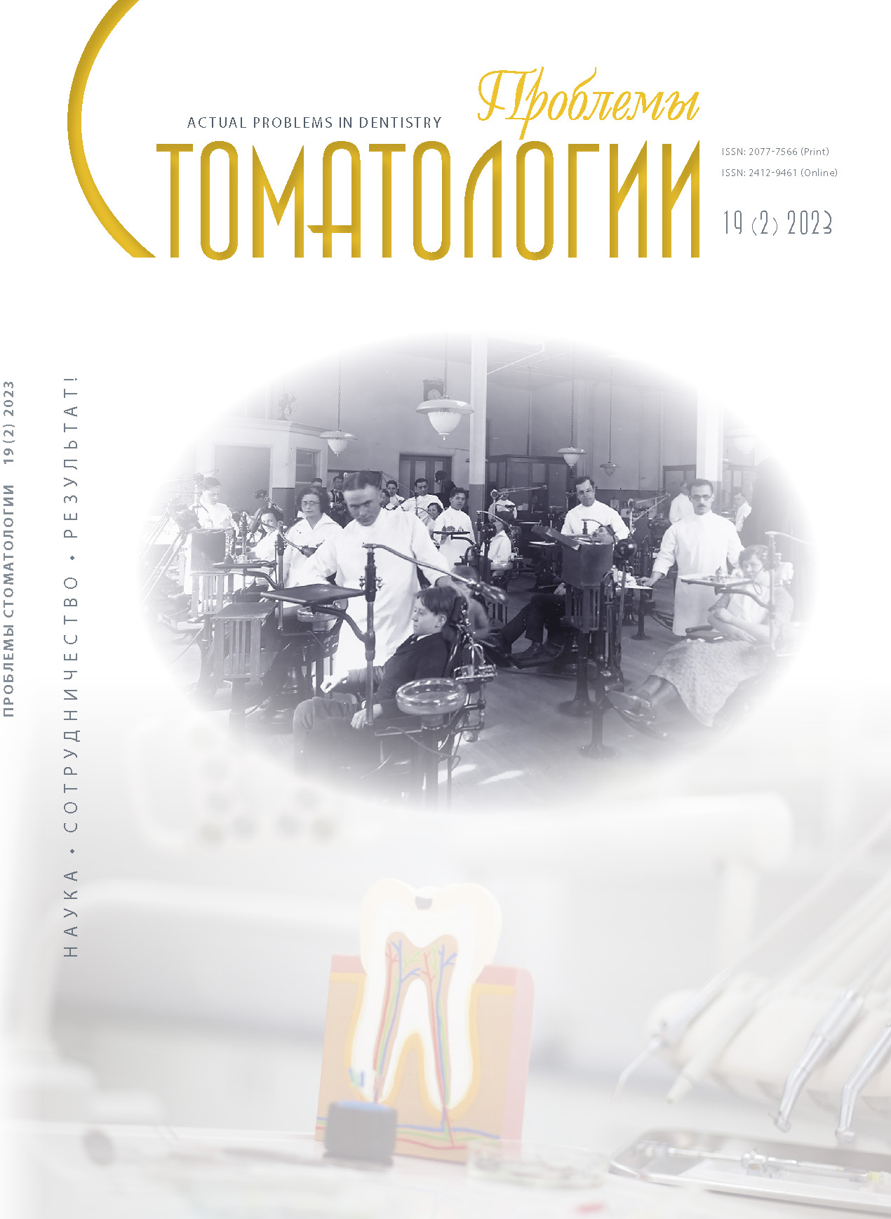                         PRE-IMPLANTATION GINGIVAL HISTOPATHOLOGICAL CHANGES: CLINICAL CASE SERIES
            