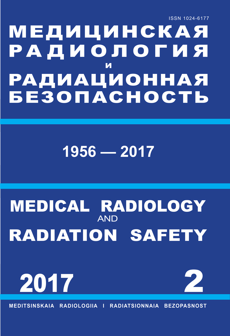                         Medical Radiology and radiation safety
            
