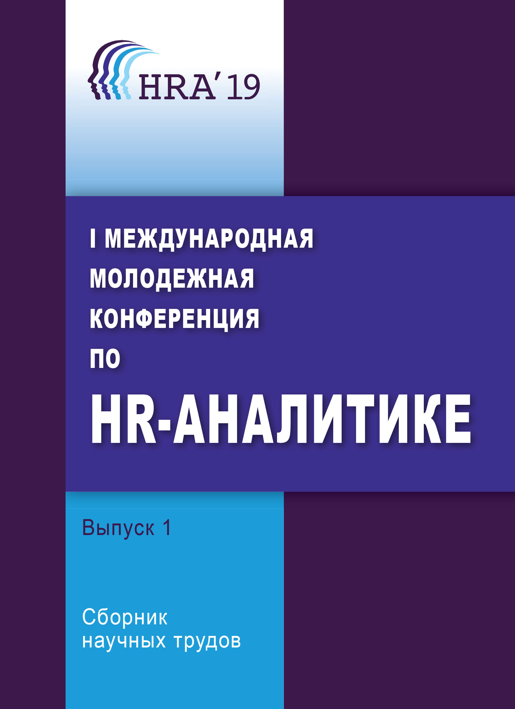 HR-МЕТРИКИ ОЦЕНКИ КАЧЕСТВА РАБОТЫ ПРОГРАММИСТОВ-РАЗРАБОТЧИКОВ: ОБЗОР  ПОДХОДОВ Группа компаний ИНФРА-М - Эдиторум - Editorum