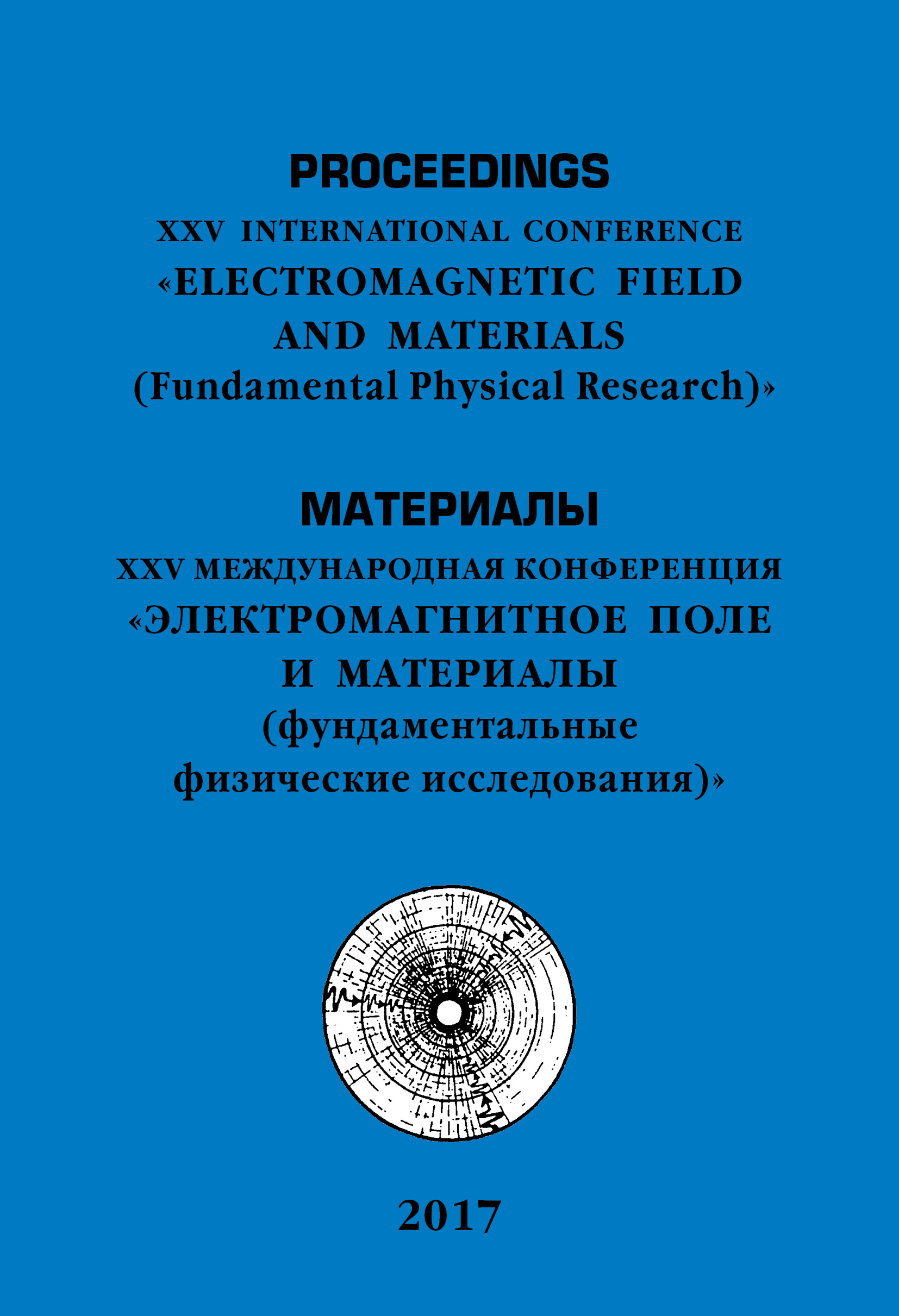                         ELECTROMAGNETIC FIELD AND MATERIALS (FUNDAMENTAL PHYSICAL RESEARCH)
            