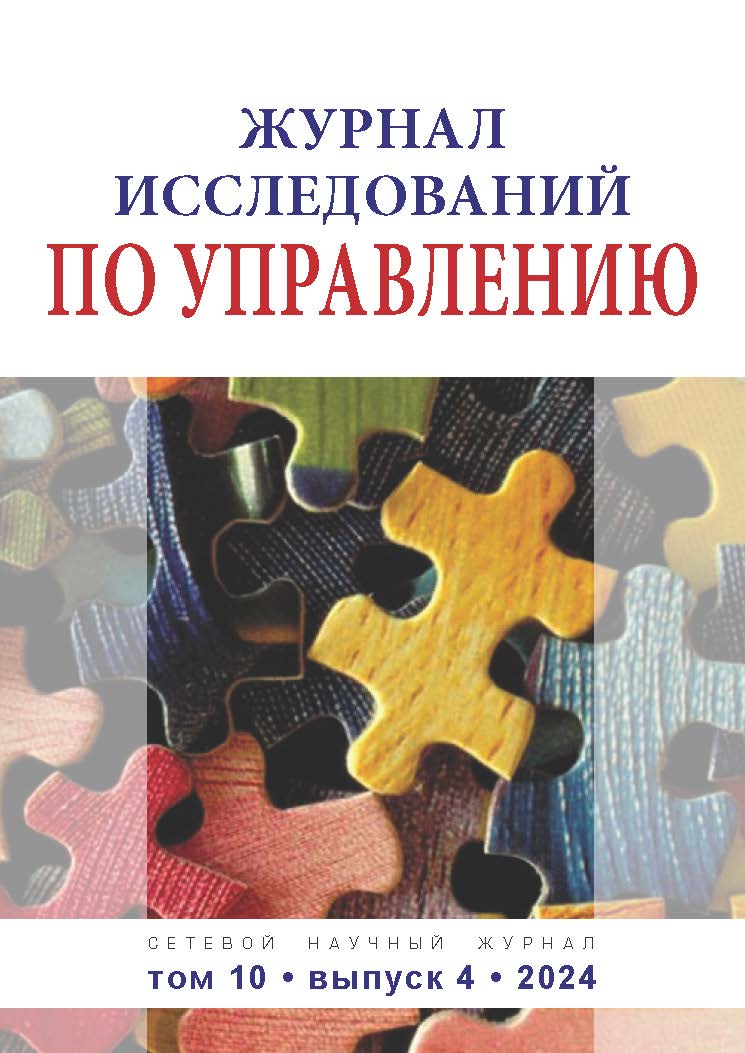             Применение командного менеджмента в условиях кризиса: адаптация и сохранение эффективности рабочего процесса
    