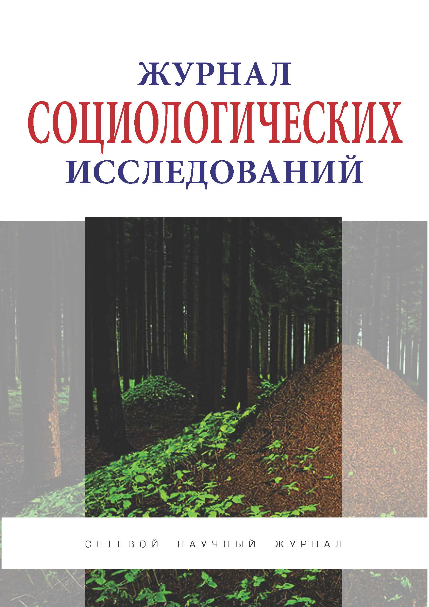             Актуальные проблемы влияния экологии на здоровье населения России
    