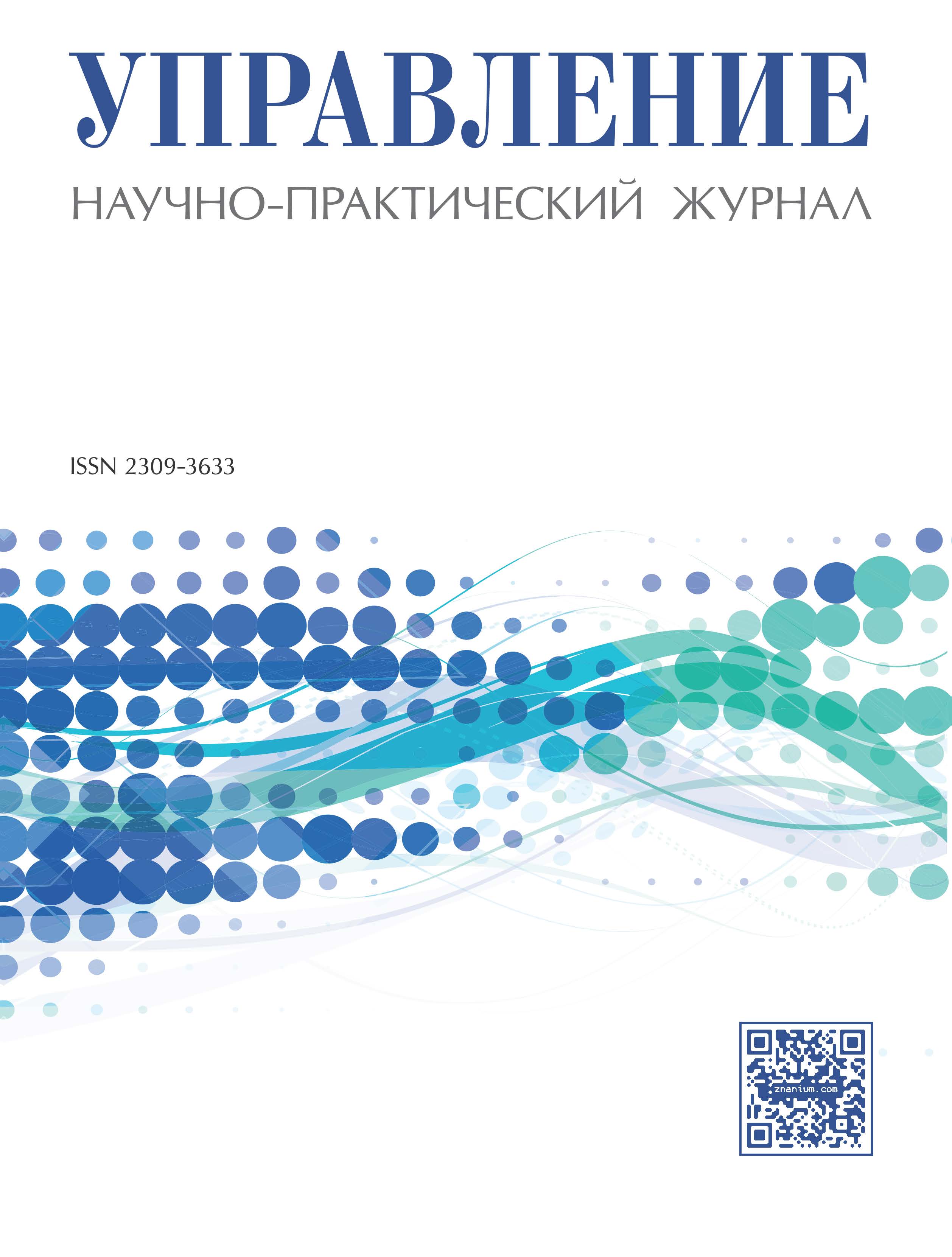                         Evolution of Nongovernmental Pension Funds in Russia
            