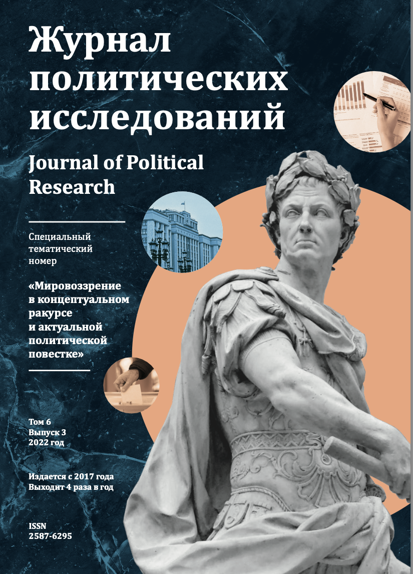                         Theoretical bases of the politological analysis in a research of system of the international relations
            