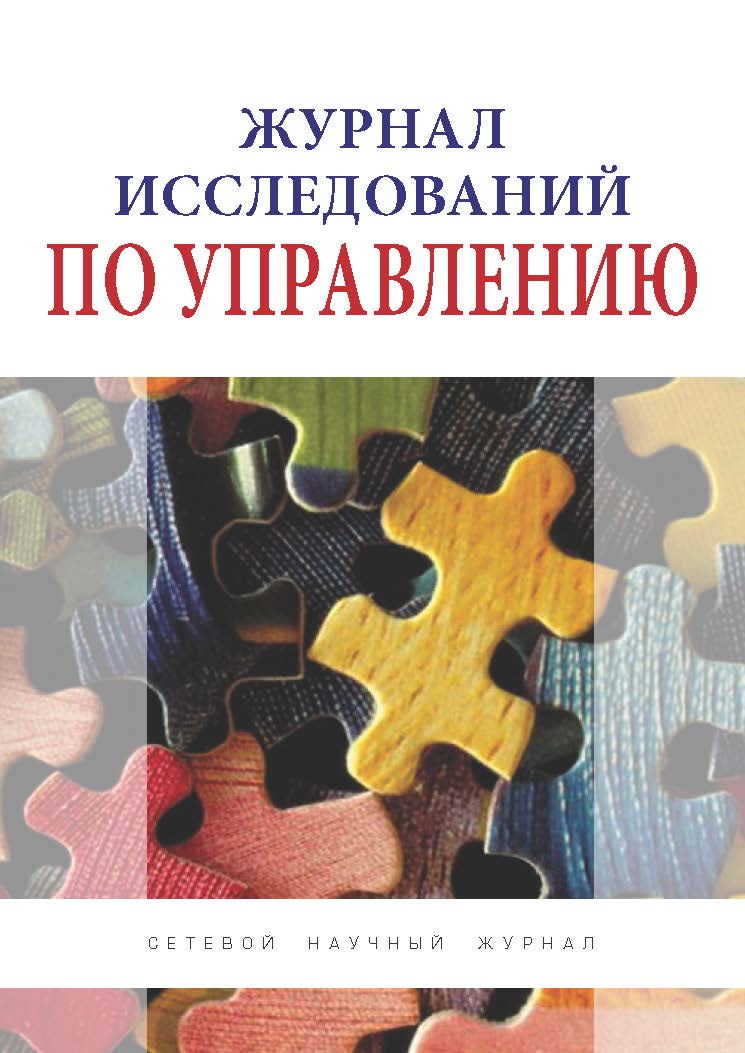                         Management of the cooperative movement  in the USSR as a form of formation of the business environment and its importance for the development of entrepreneurship in modern Russia
            