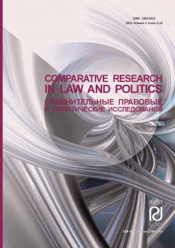                         Comparative Research In Law and Politics
            
